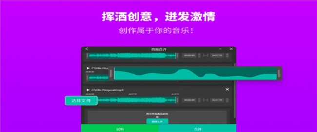 音頻剪輯軟件免費版手機(jī)哪款好