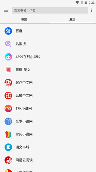 轻阅小说app