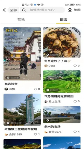 途居岛app