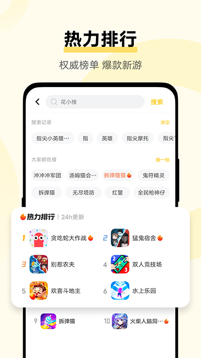 vivo秒玩小游戏正版