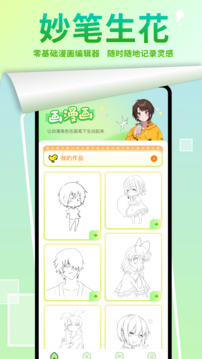 age动漫app
