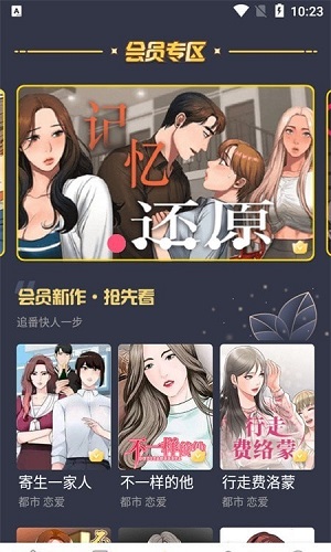 云朵漫画最新版本