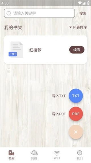 喵见小说app最新版本