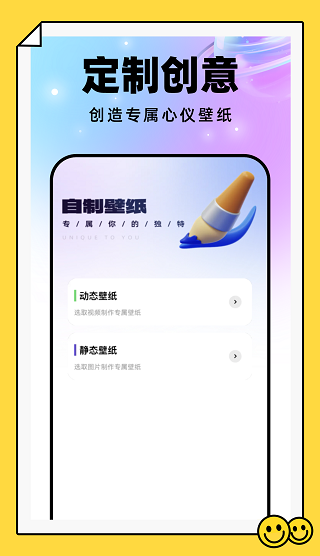 星球壁纸