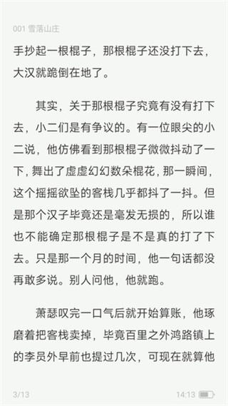 汽水小說