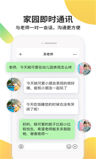 一起長(zhǎng)大app