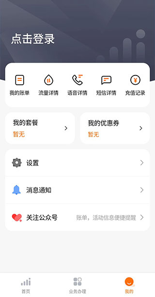 小米移动app