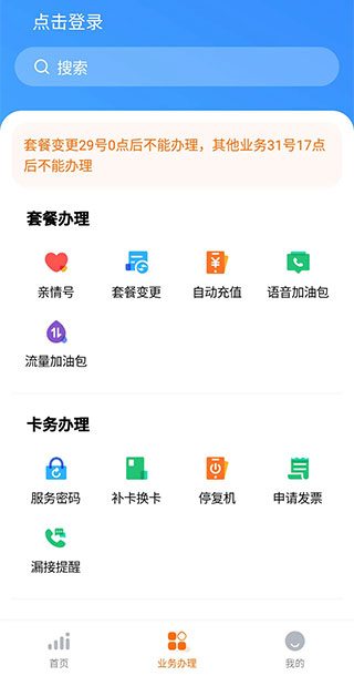 小米移动app