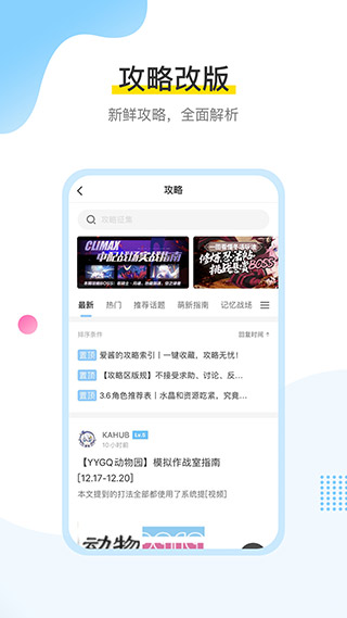 米哈游社区app